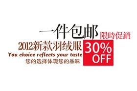 促销宣传单
