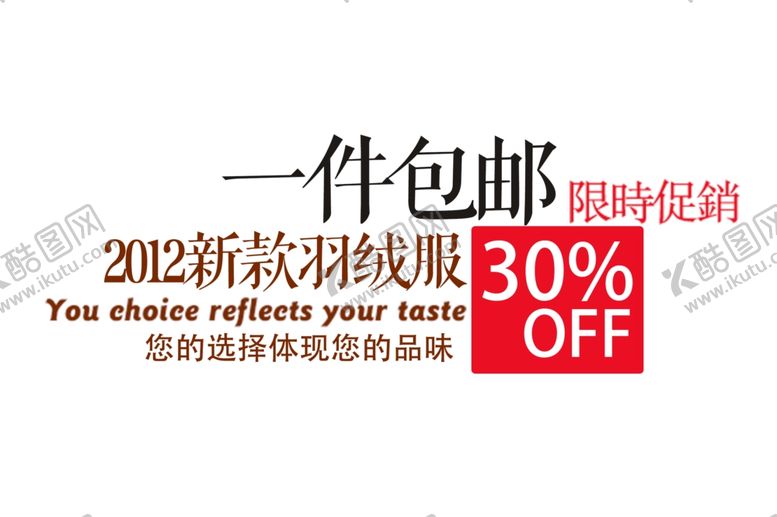 编号：26575507042011038288【酷图网】源文件下载-促销宣传单
