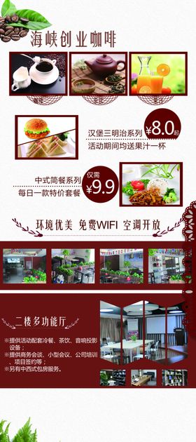 超市生鲜食品宣折页