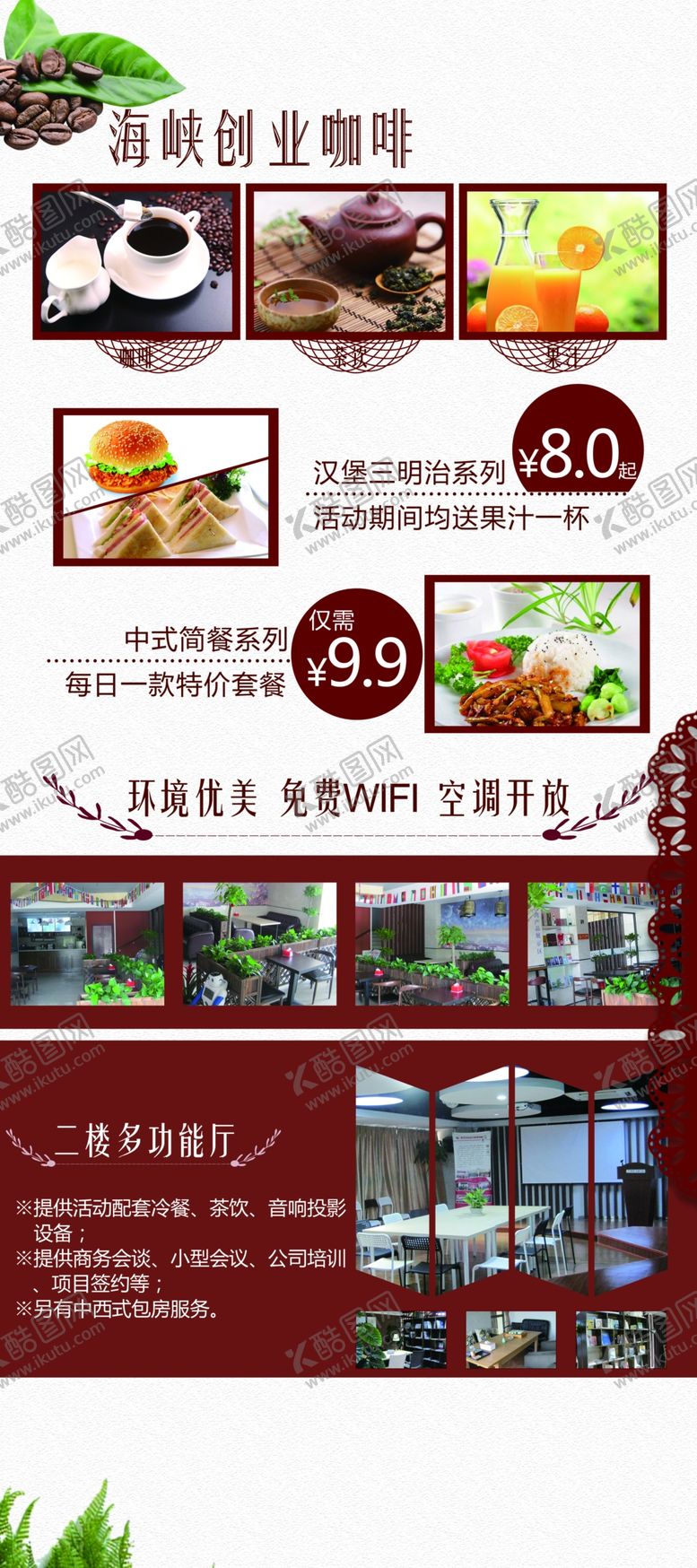 编号：86154107132029025680【酷图网】源文件下载-超市生鲜食品促销展示