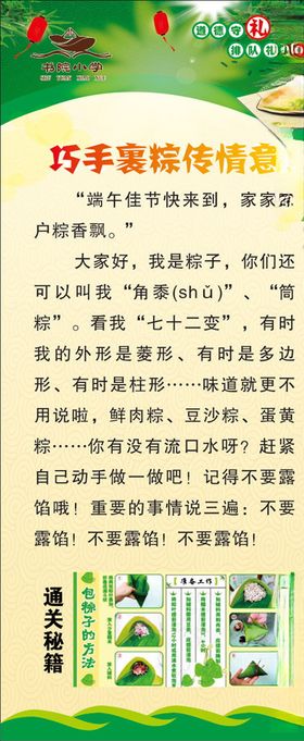 端午展架
