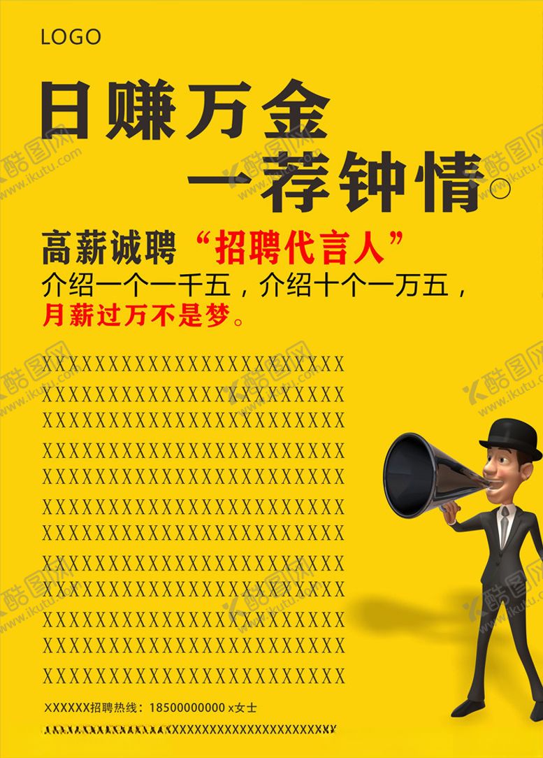 编号：51515910030700267678【酷图网】源文件下载-宣传海报