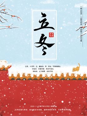 立冬飞机稿刷屏至