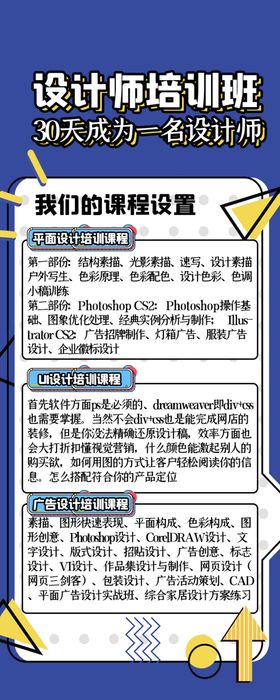 培训易拉宝