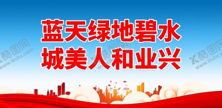 编号：98208401301927539590【酷图网】源文件下载-精神文明