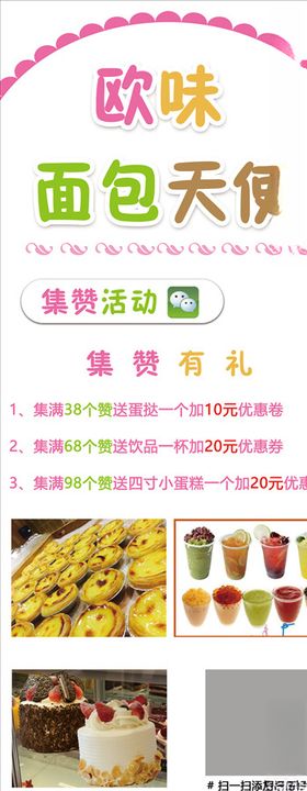 蛋糕展架