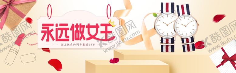 编号：22291209262049431640【酷图网】源文件下载-女生节