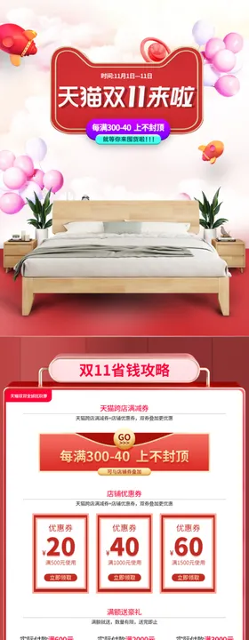 双十一手机版