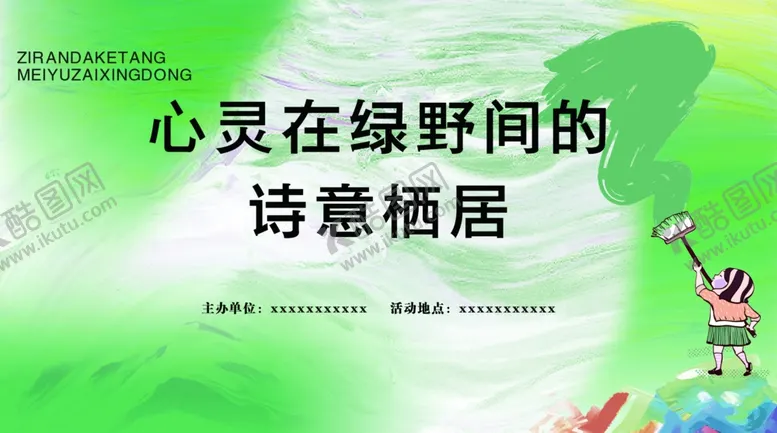 编号：75326201270245211664【酷图网】源文件下载-绿色背景板