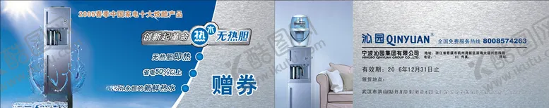 编号：53524206302120009880【酷图网】源文件下载-水机