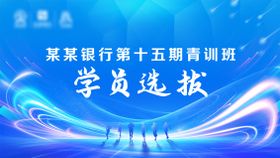 科技感主视觉