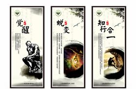 校园文化精神
