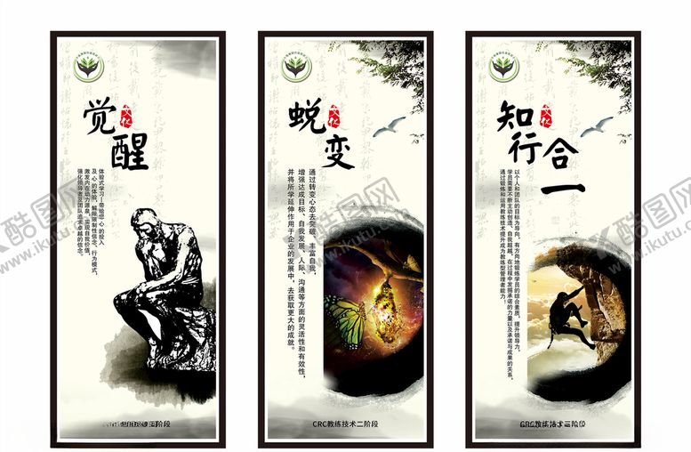 编号：23906505101559148148【酷图网】源文件下载-校园文化精神