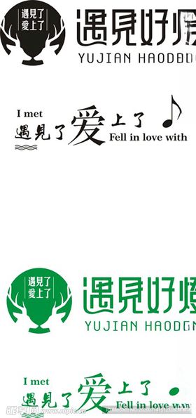 遇见了就是幸福 好评卡
