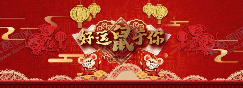 编号：14010003140226448589【酷图网】源文件下载-金鼠贺岁