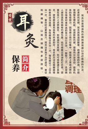 爱耳保养价目表