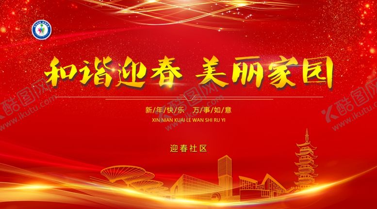 编号：35126404201131459429【酷图网】源文件下载-新年手卡