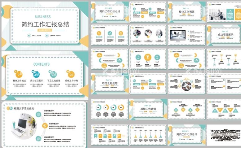 编号：61222312221257531725【酷图网】源文件下载-公司介绍PPT