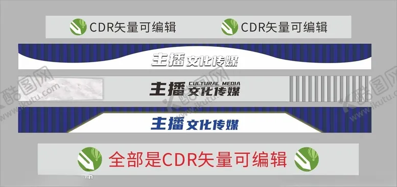 编号：60813202280005234269【酷图网】源文件下载-主播文化传媒门头