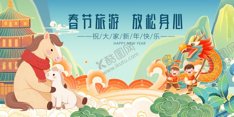 编号：28207804021619076817【酷图网】源文件下载-春节国潮插画龙与萌宠共舞