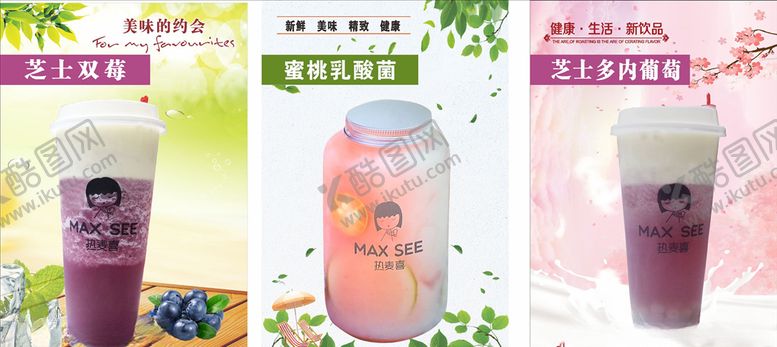 编号：59886606160550387383【酷图网】源文件下载-奶茶灯片奶茶灯箱