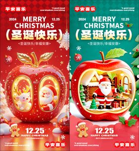 圣诞节海报