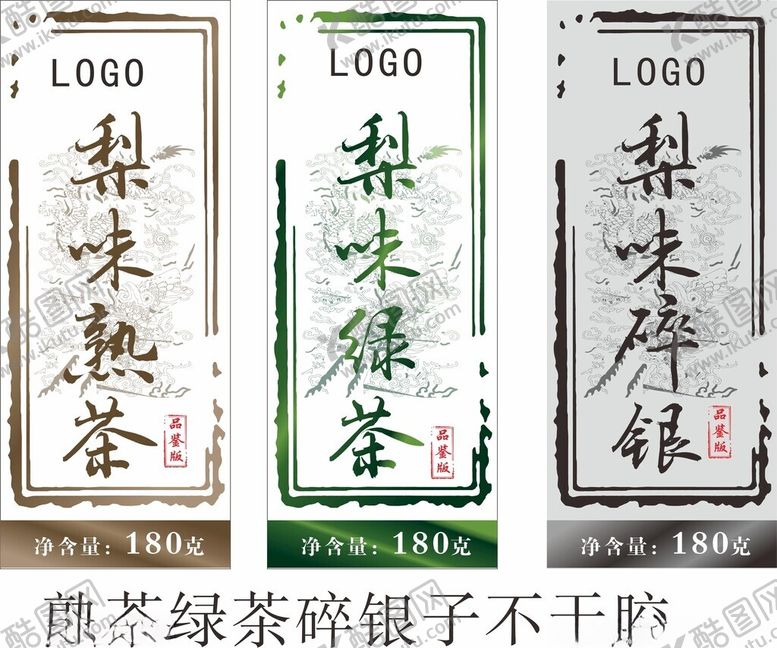 编号：29488602122012398749【酷图网】源文件下载-不干胶