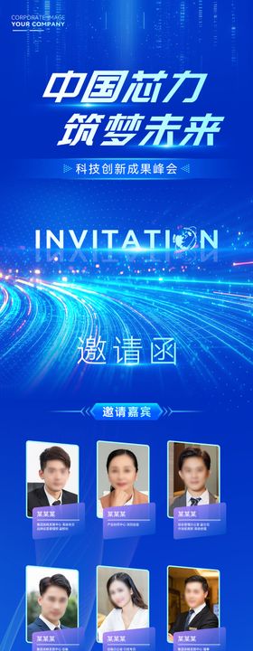 最新大气创新成果活动邀请函