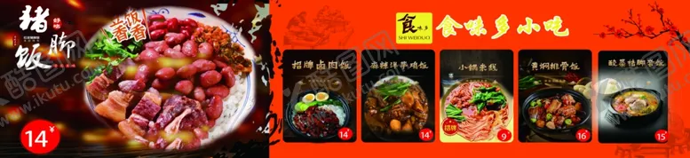 编号：64437106290301301727【酷图网】源文件下载-灯箱招牌展示