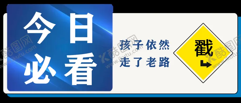 编号：21894610120429090621【酷图网】源文件下载-微信公众号封面