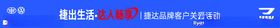 捷达玻璃贴