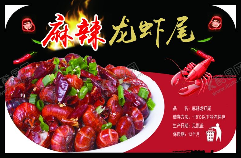 编号：78225207070315233292【酷图网】源文件下载-海鲜贴