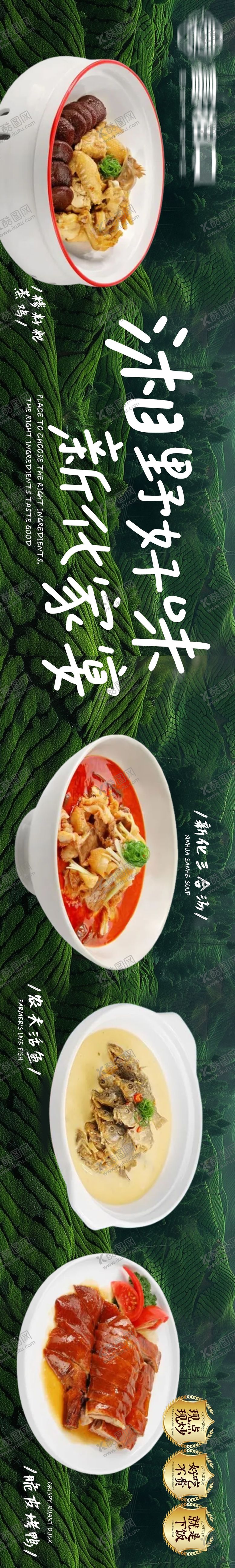 编号：53713805011759575926【酷图网】源文件下载-餐饮宣传海报