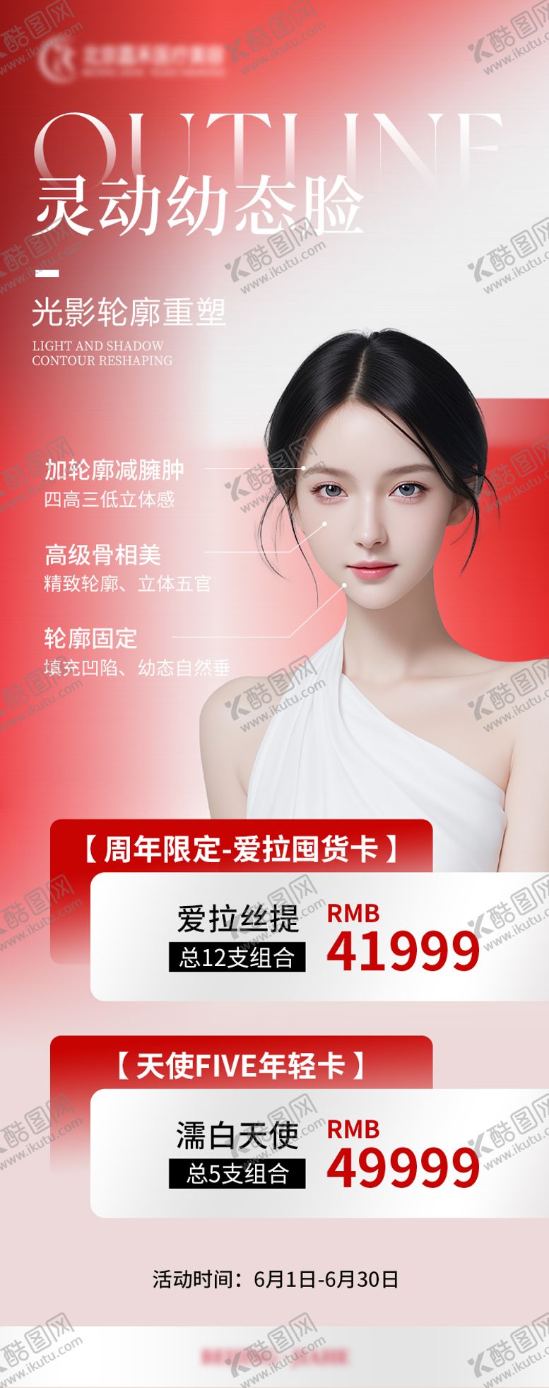 编号：94039812031348326242【酷图网】源文件下载-灵动幼态脸