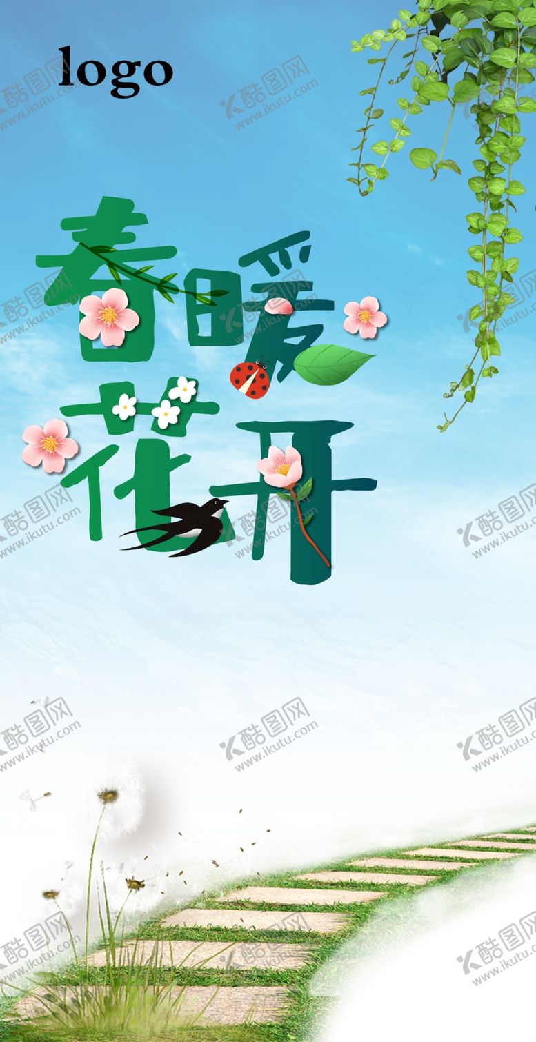 编号：32514909271553013608【酷图网】源文件下载-春天