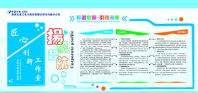 企业展示文化宣传板