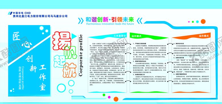 编号：61300005171659586800【酷图网】源文件下载-文化墙展示宣传