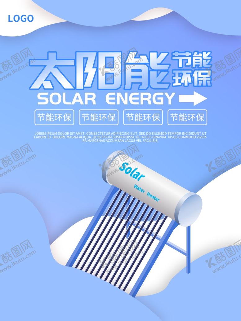 编号：29233104221052175845【酷图网】源文件下载-太阳能