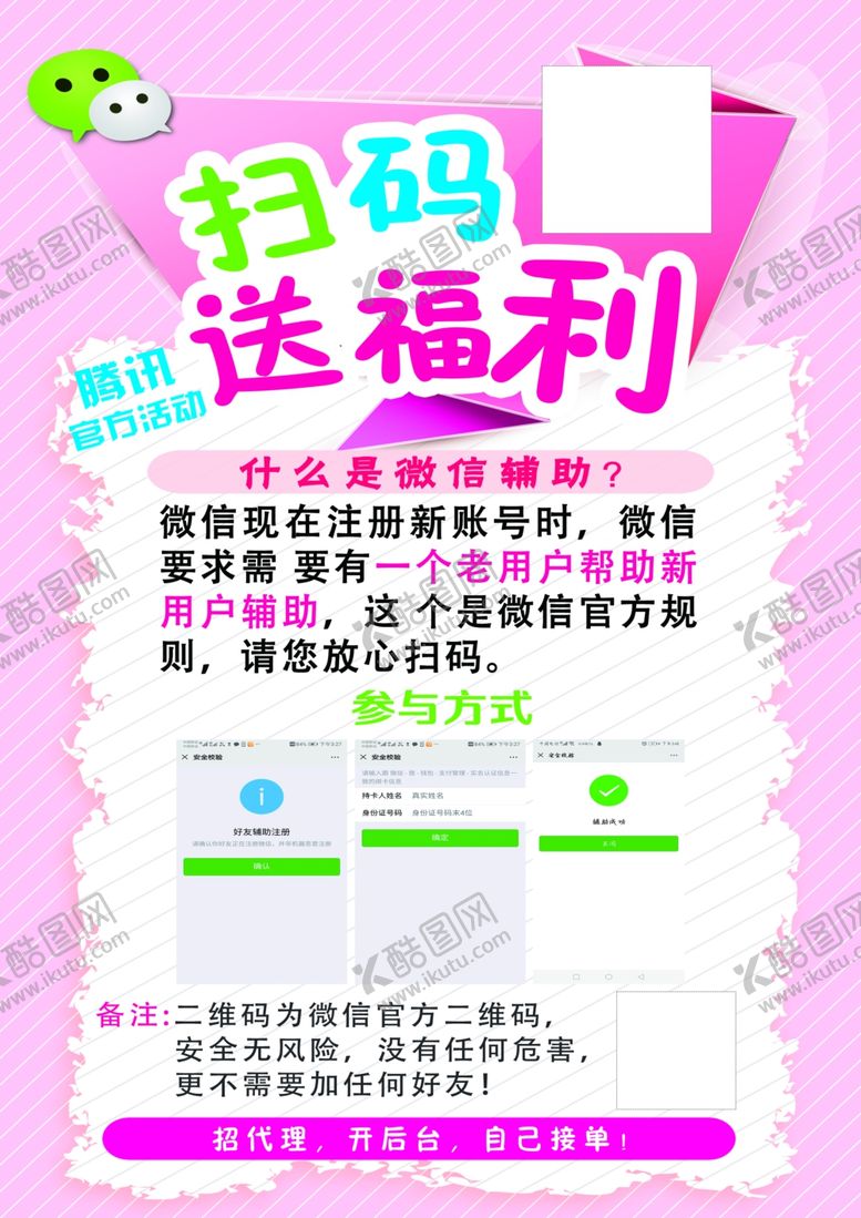 编号：57218510181300184144【酷图网】源文件下载-福利活动