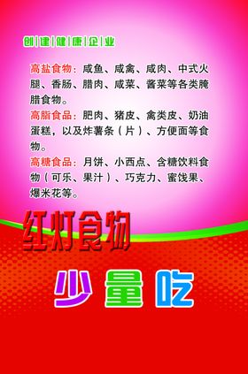 健康