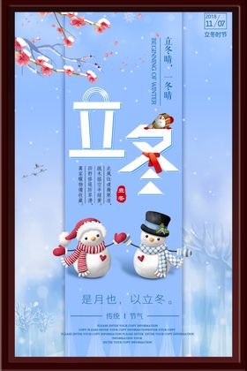 冬季海报