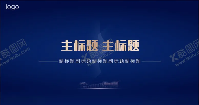 编号：21217605082317189440【酷图网】源文件下载-蓝色主KV
