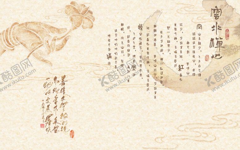 编号：29506210291712192560【酷图网】源文件下载-云水禅心背景