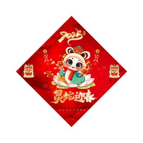 2025蛇年