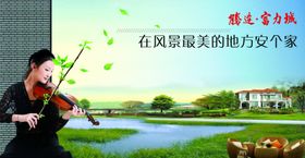 地产广告