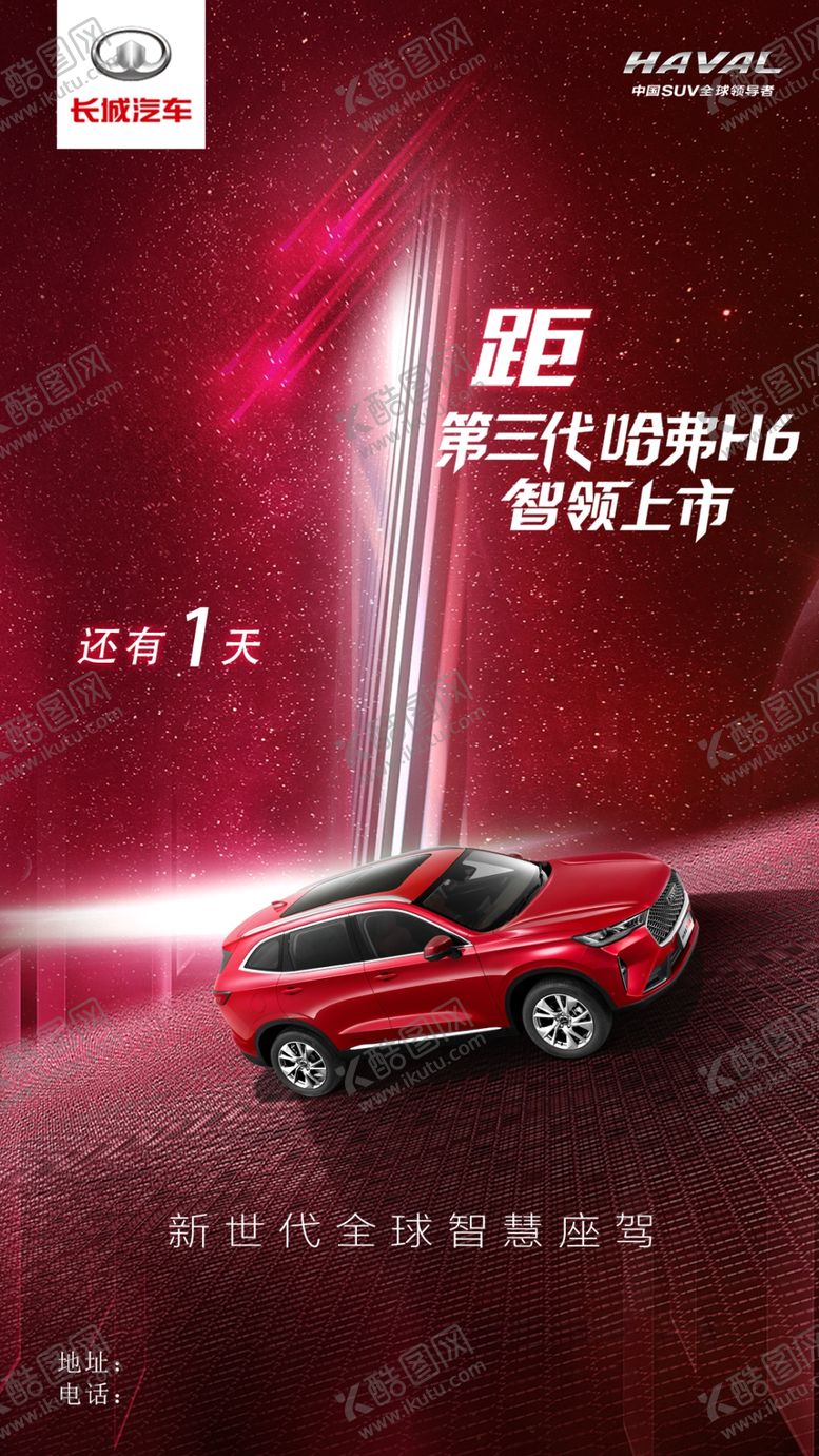 编号：78653407012235468108【酷图网】源文件下载-倒计时1天