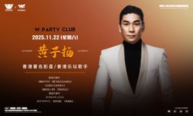 酒吧夜店嘉宾横版喷绘海报