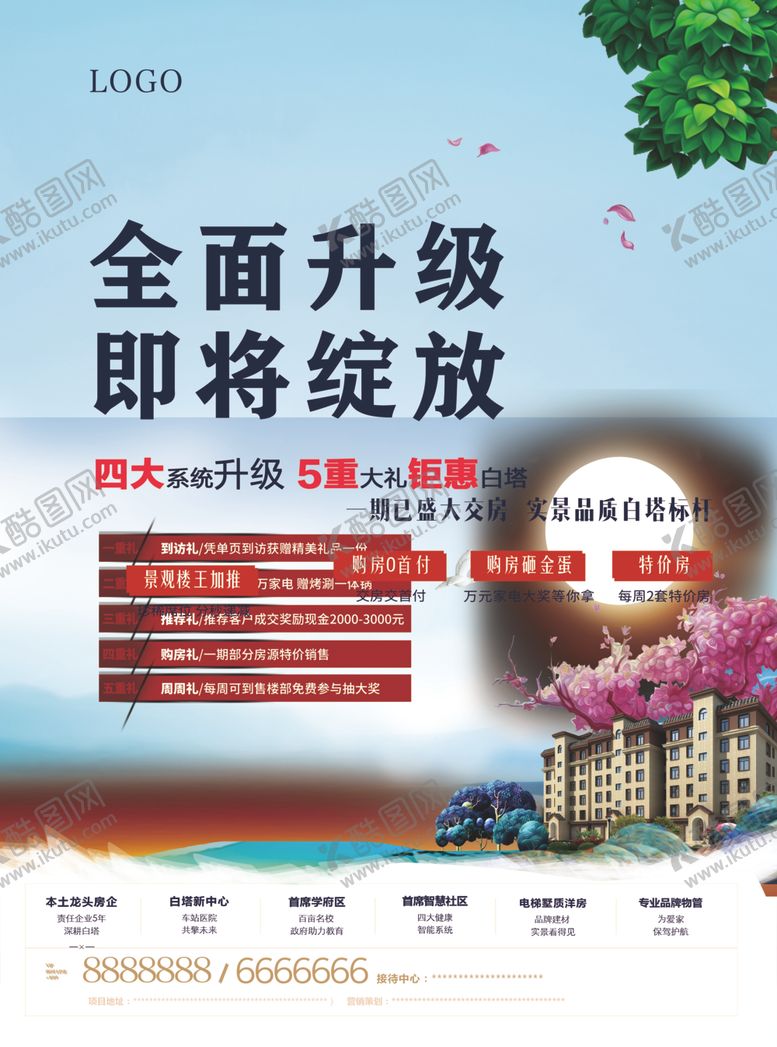 编号：25867609250920269852【酷图网】源文件下载-绽放