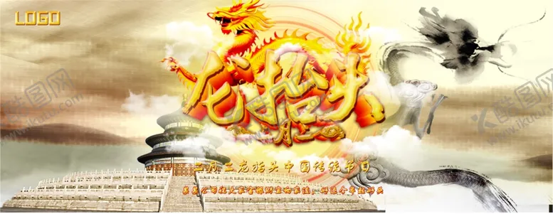编号：56629007061742505245【酷图网】源文件下载-龙抬头海报