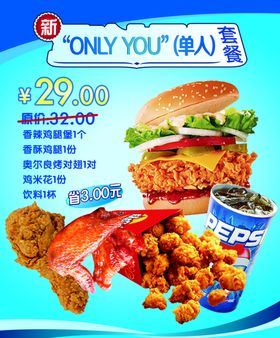 肯德基套餐